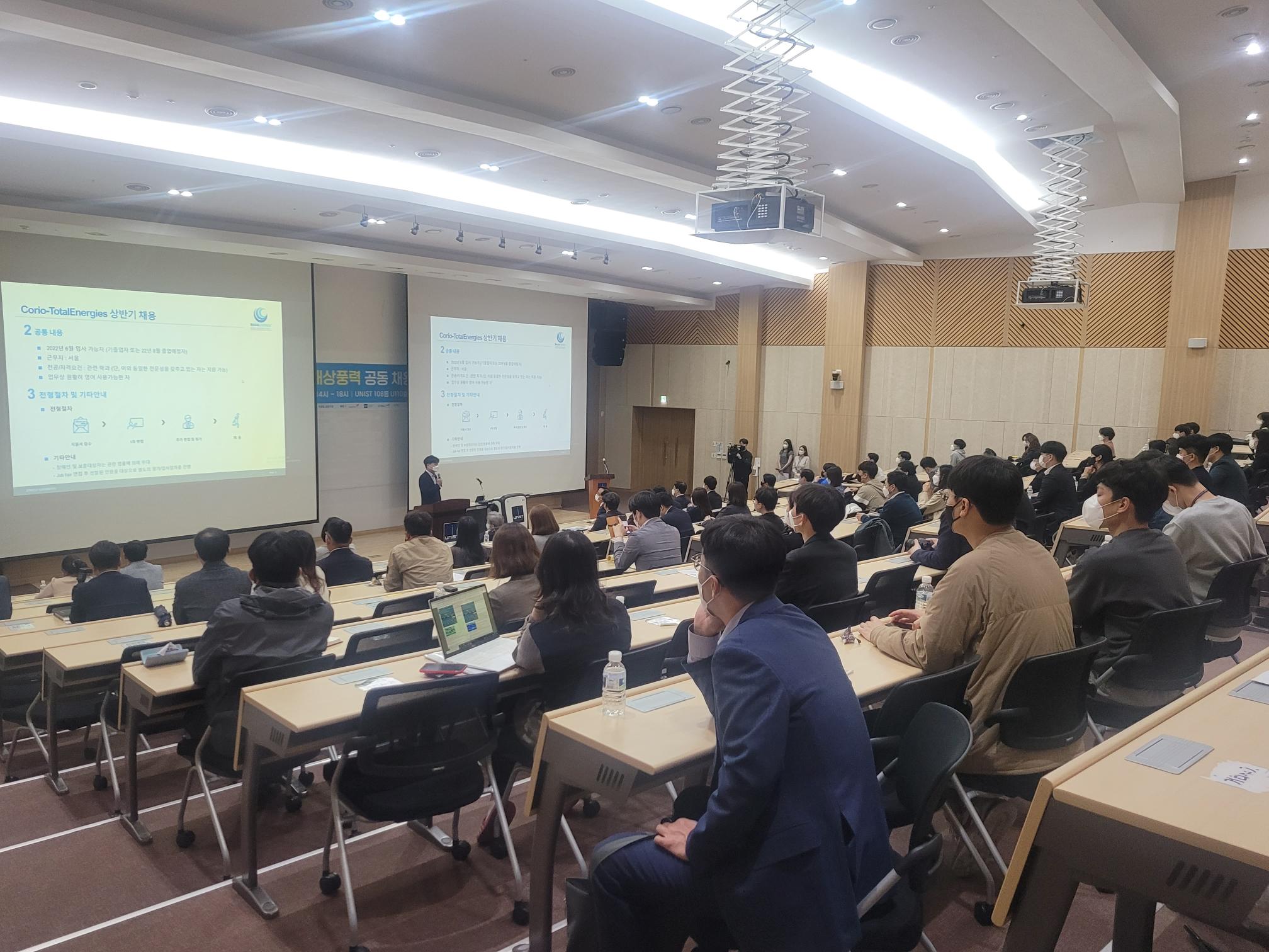 채용설명회를 듣고 있는 학생들의 모습 | 사진: 박은옥