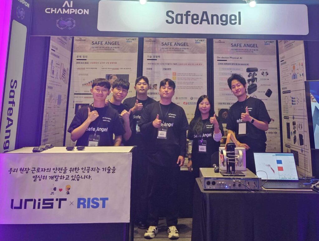 2025 AI 챔피언 대회 기술소개 부스에서 SafeAngel 팀이 기념촬영을 하고 있다.