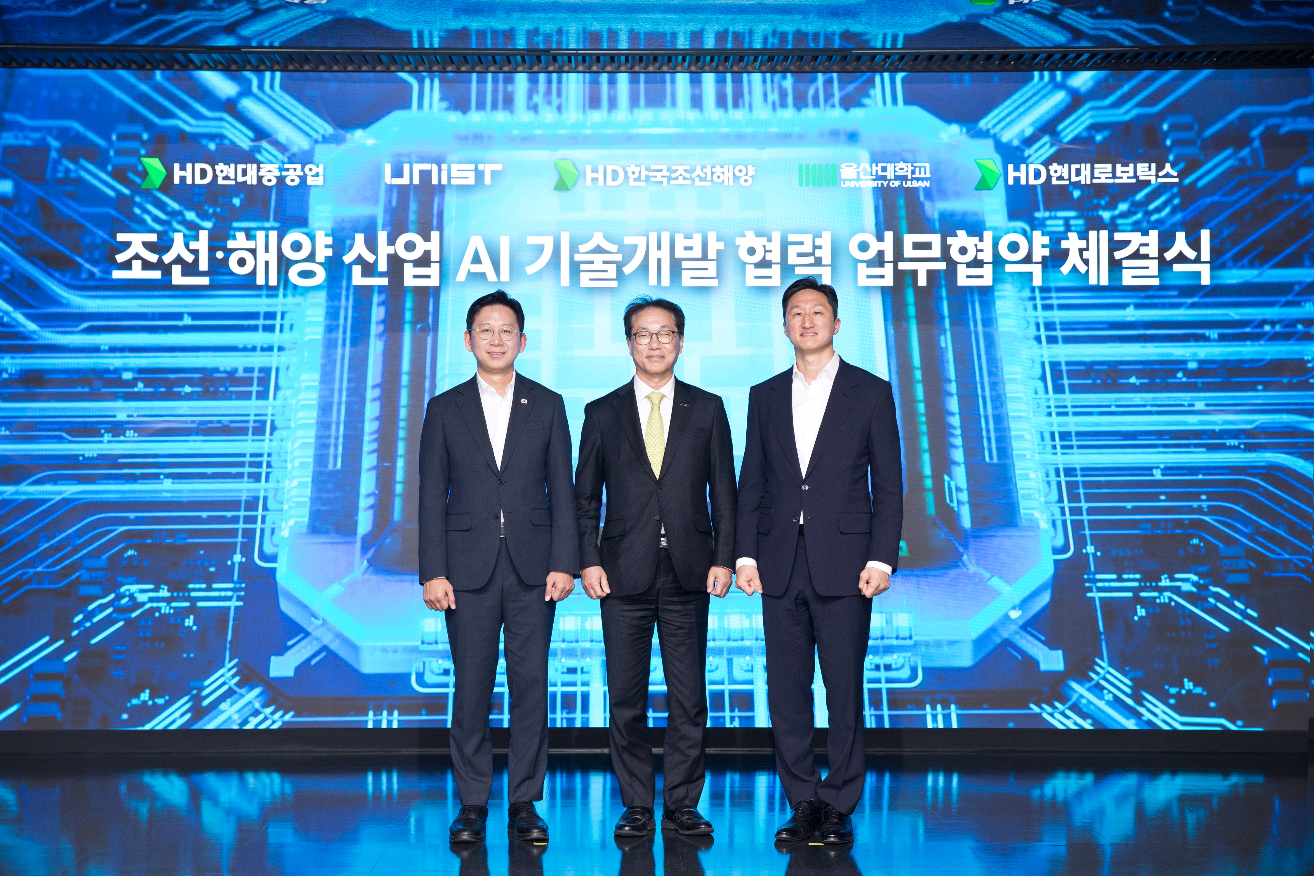 박종래 총장(가운데)이 배경훈 부총리 겸 과학기술정보통신부 장관(왼쪽), 정기선 HD현대 회장과 지난해 10월 20일, 경기 성남 HD현대글로벌 R&D센터에서 '조선·해양 산업 AI 기술개발 업무협약을 맺었다.
