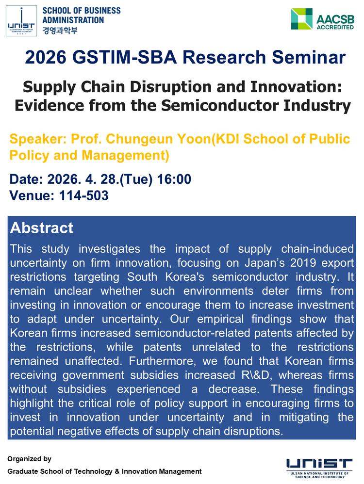[2026 Colloquium Series #1] Supply Chain Disruption and Innovation:  Evidence from the Semiconductor Industry