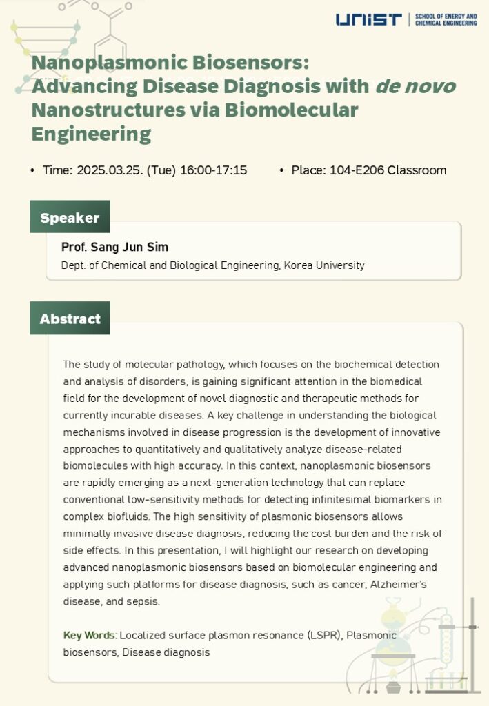 [2025-1 Seminar] Nanoplasmonic Biosensors: Advancing Disease Diagnosis with de novo Nanostructures via Biomolecular Engineering
