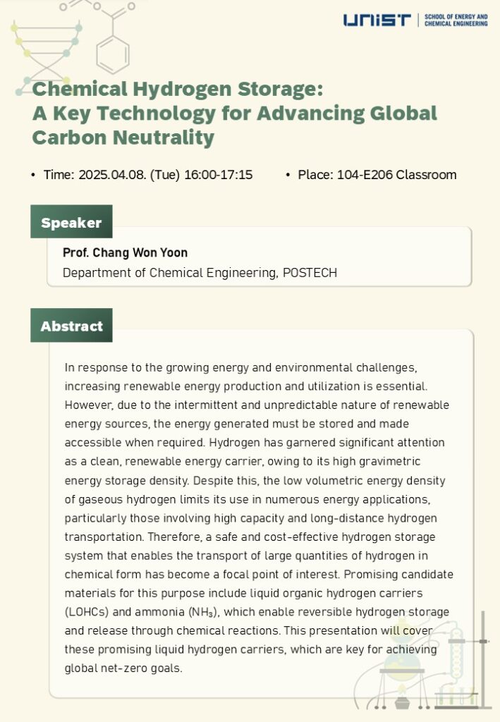 [2025-1 Seminar] Chemical Hydrogen Storage: A Key Technology for Advancing Global Carbon Neutrality
