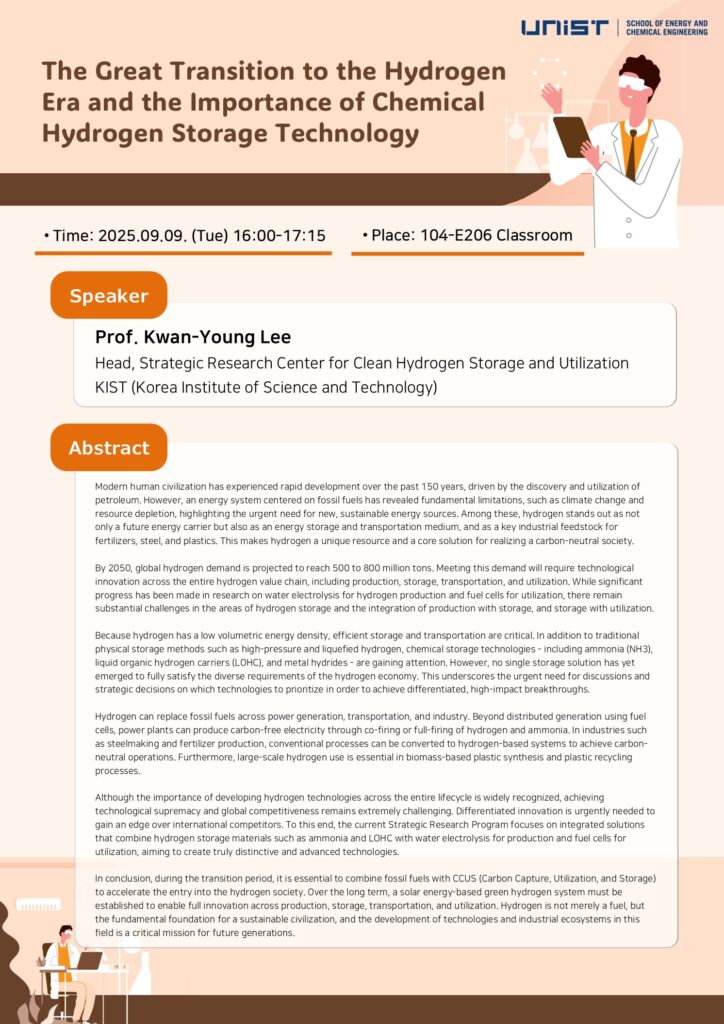[2025-2 Seminar] The Great Transition to the Hydrogen Era and the Importance of Chemical Hydrogen Storage Technology