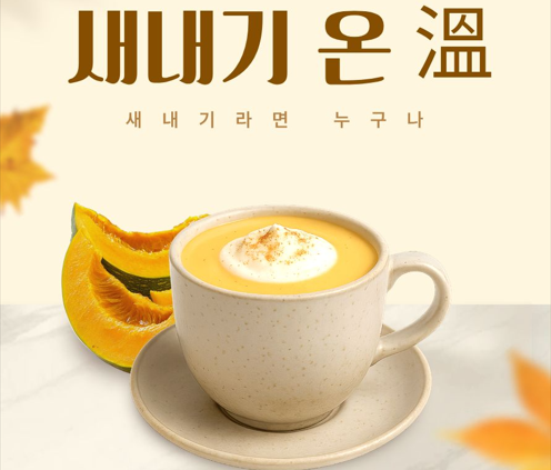 2학기 새내기 온(溫)_9.8(월)-9.30(화)