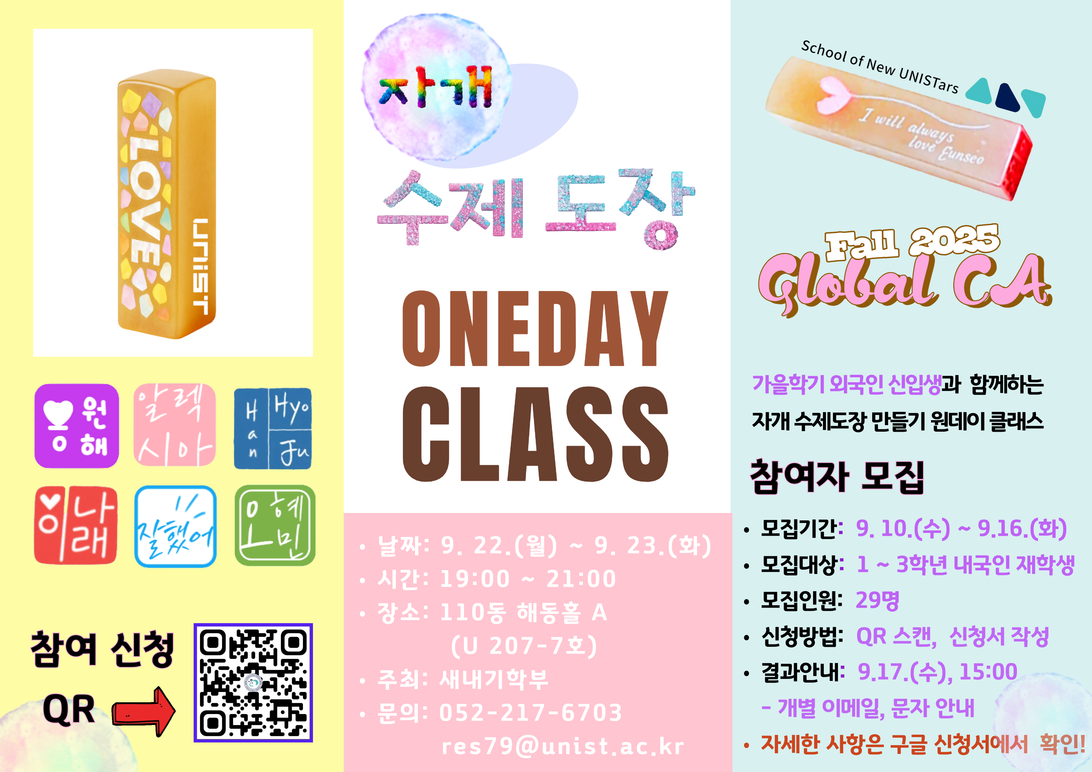 [참가자 모집] 자개 수재 도장 만들기 원데이 클래스 ( 마감: ~ 9.16.화)