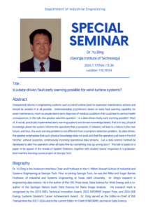 [Special Seminar]25.7.17(Thu) 13:30~ Bulding 110 N104