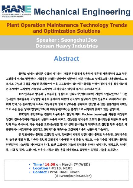 [MAE]Plant Operation Maintenance Technology Trends and Optimization Solutions