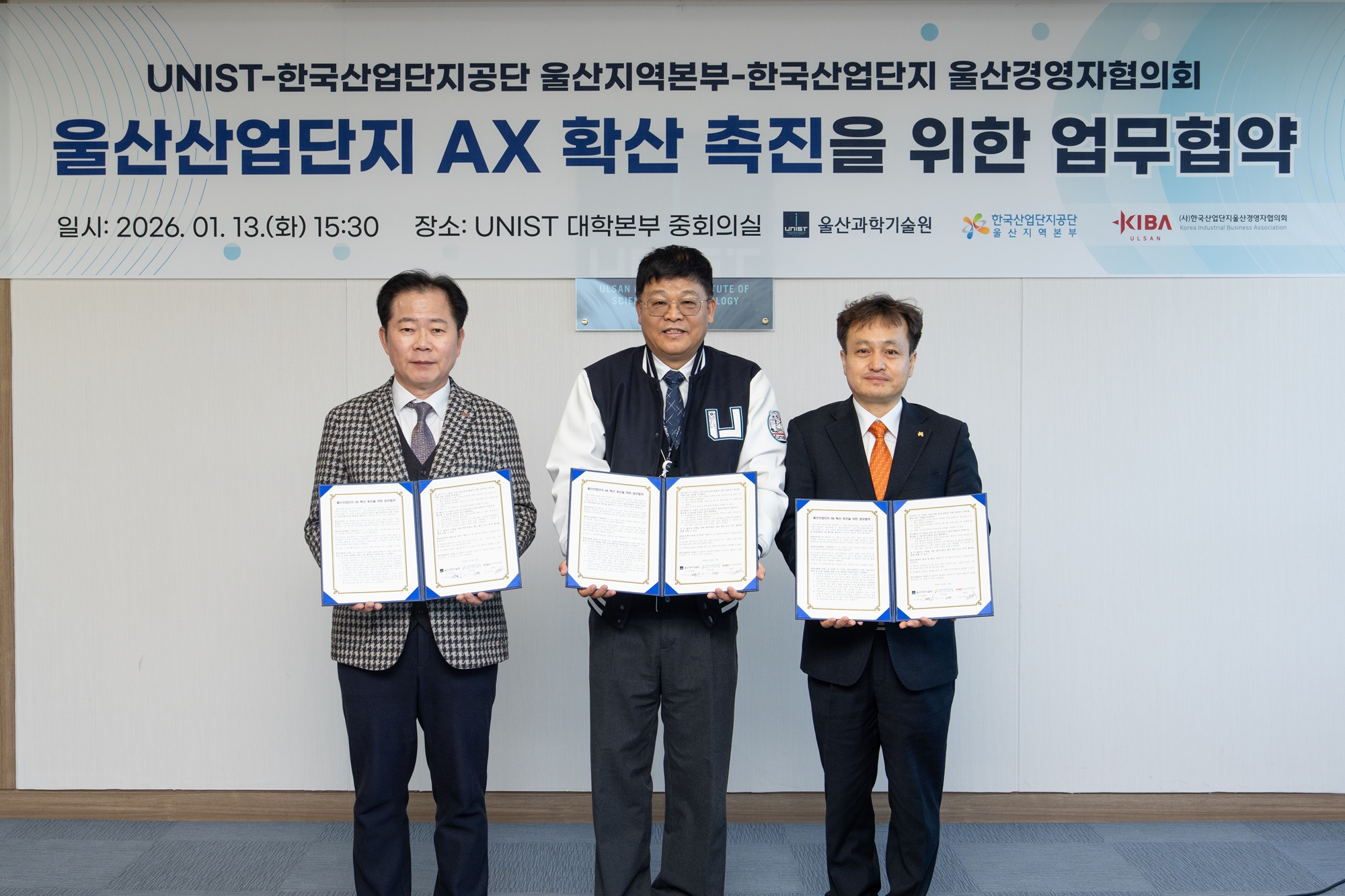 UNIST-산단공-울산경협, 울산 산단에 ‘AI 입힌다’… AX 생태계 조성