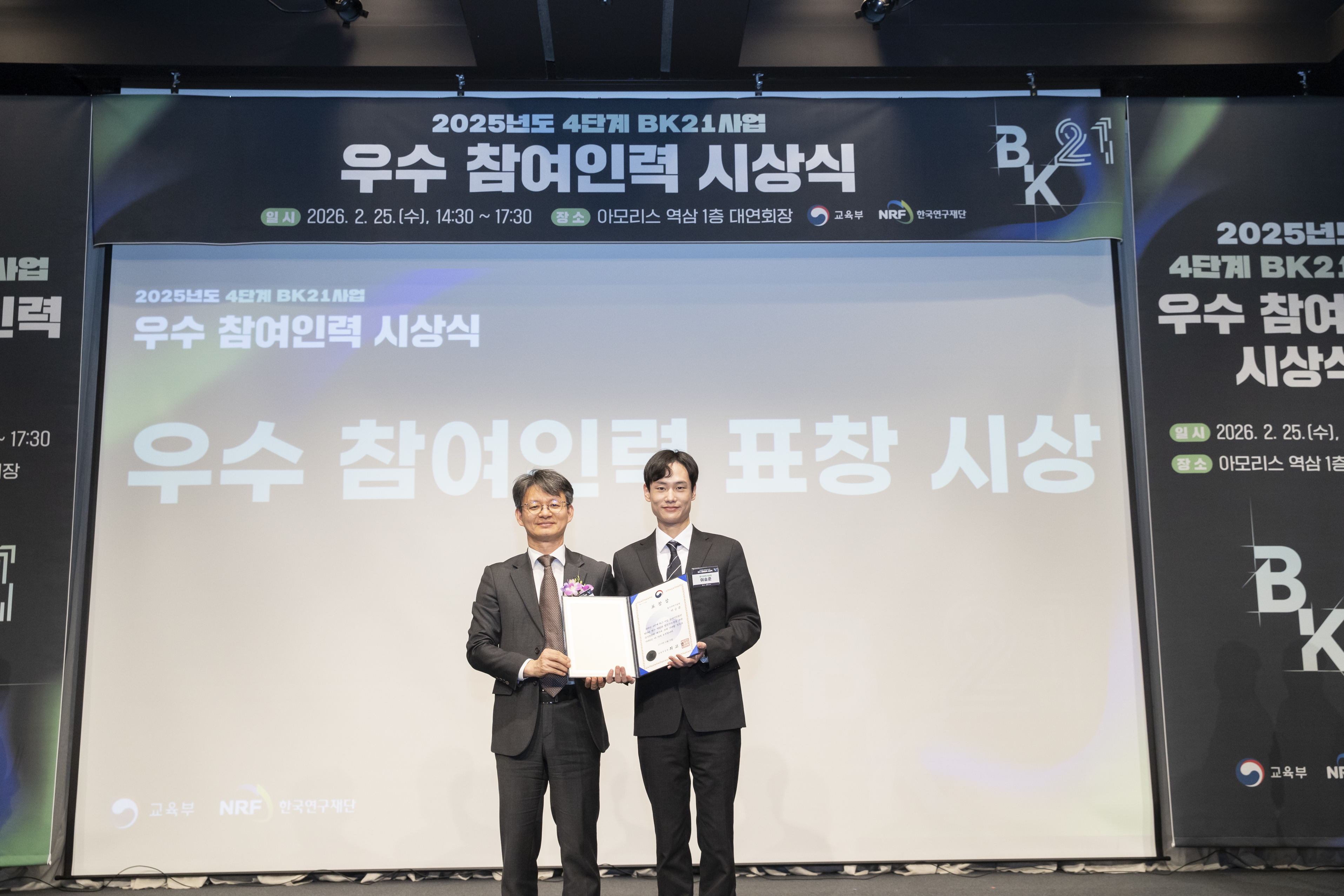 “AI로 원전·교량 이상 징후 포착” 이승준 박사, 교육부장관 표창
