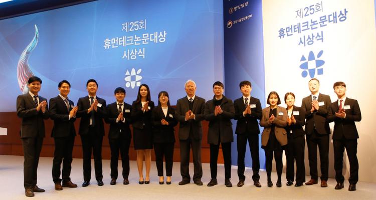 UNIST Once Again Sweeps Samsung Humantech Paper Awards