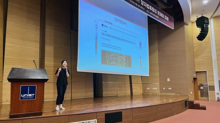 UNIST Hosts Public Lecture to Demystify Quantum Computing for Citizens and Youth