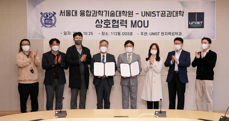 UNIST 공과대학-서울대 융합과학기술대학원, 연구협력 나선다!