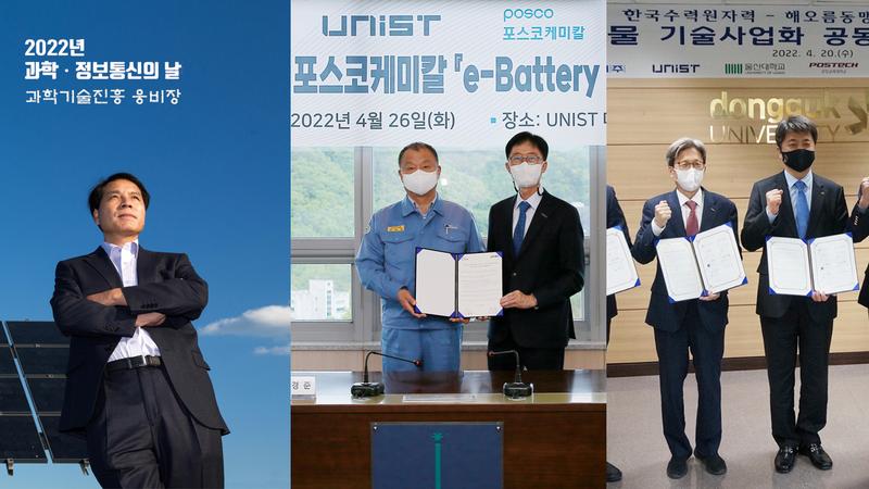 [Short News] 과학기술훈장 웅비장!… 배터리 및 원자력 산학협력 '활발'