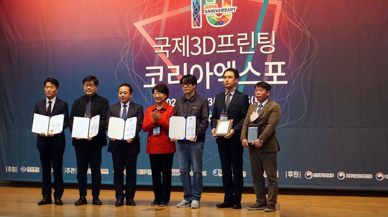 3D프린팅 융합기술센터, 장관상 수상