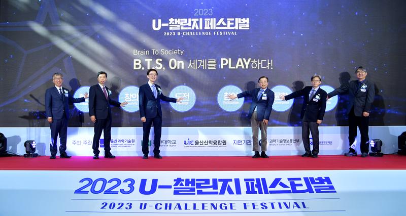 “지역 과학축제로 도약”... 제3회 U-챌린지페스티벌 개최