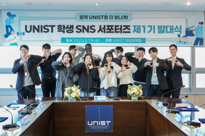 UNIST 학생 SNS 서포터즈 발대 