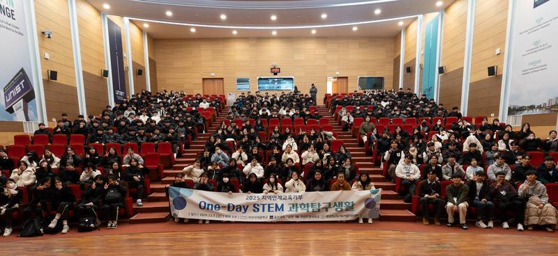 리더십센터, STEM 교육기부 경상권으로 넓혔다