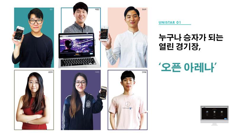 게임광(狂), 게임판을 새로 짜다