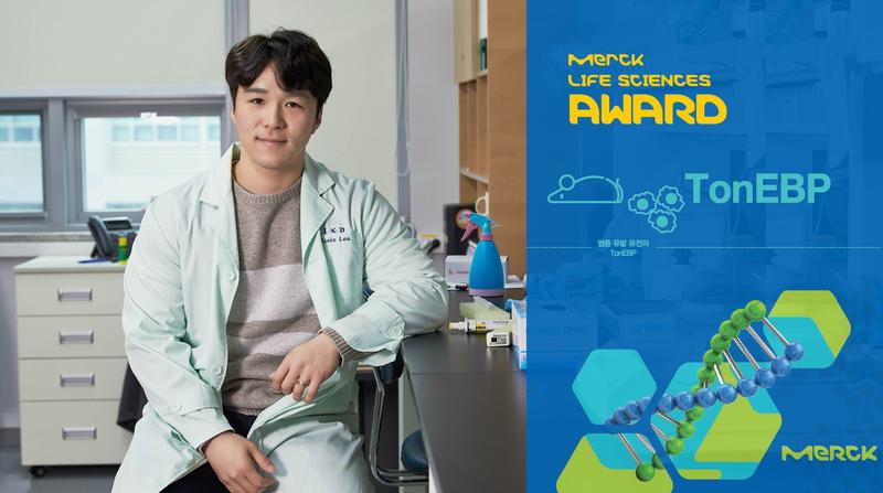 “병 고치는 ‘기초과학자’로 성장하겠습니다!”