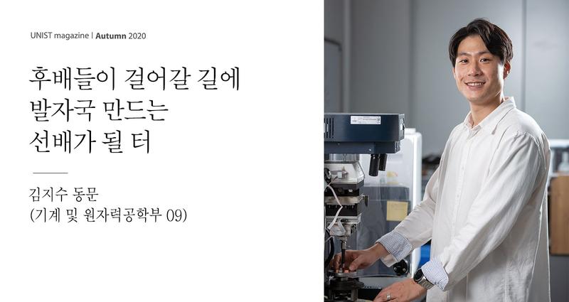"선배들을 마음껏 활용하라"
