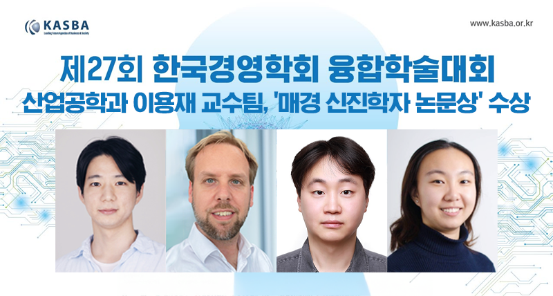 원자력공학과, ‘원자력 안전규제라운드테이블’ 개최