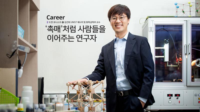 ‘촉매’처럼 사람들을 이어주는 연구자