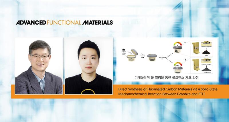 고체상 화합물로 안전하고 손쉽게 불화탄소 합성한다!