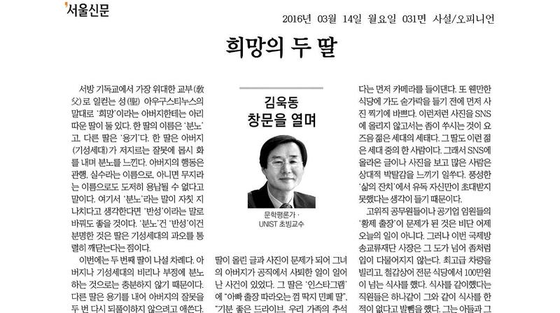 희망의 두 딸
