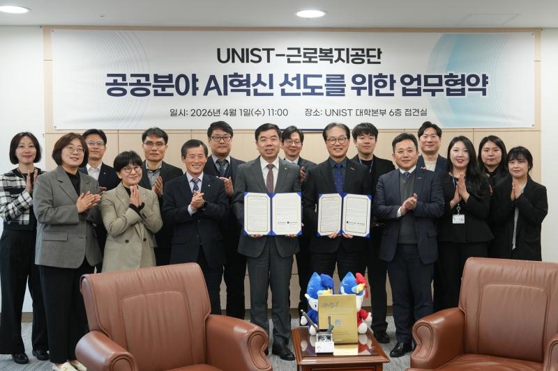 UNIST and COMWEL Partner to Advance AI-Driven Innovation in Public Data
