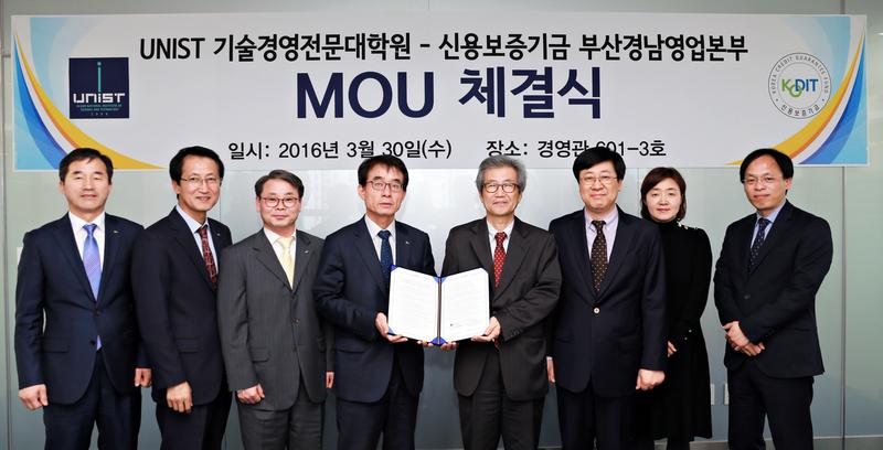 신용보증기금 MOU체결식<br>(2016.03.30)