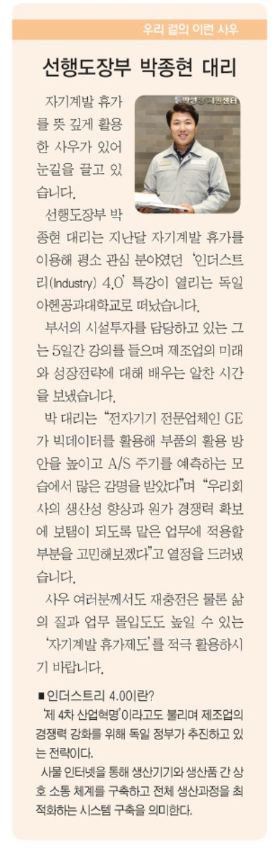 ◆ 현대미포조선 사내신문(박종현 원우) ◆