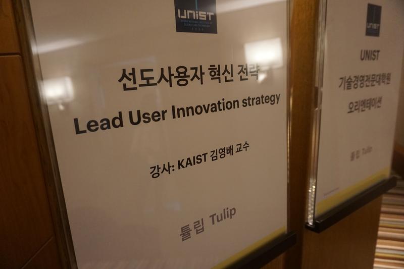 2017학년도 기술경영전문대학원 신입생 오리엔테이션
