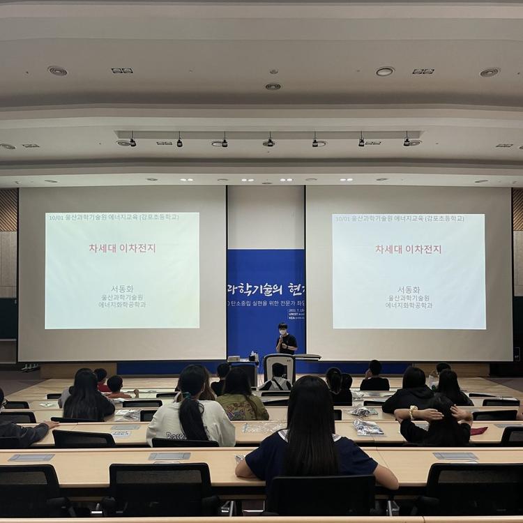 [행사] 에너지화학공학과 과학 꿈나무 콘서트(21.10.01)
