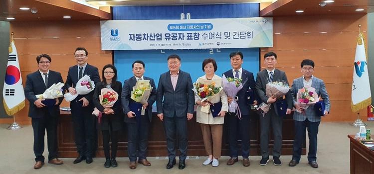 김남훈 교수 2020년 자동차 산업 울산시장 표창 수상(2020.05.18)