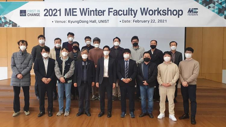 2021 기계공학과 교원 동계 워크숍(2020.02.22)
