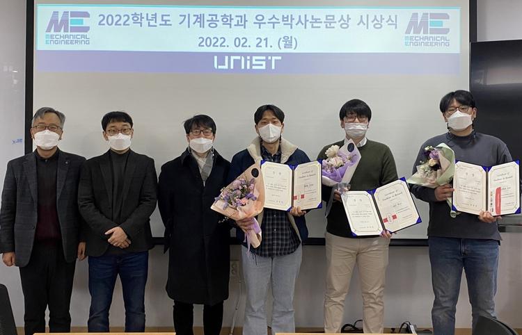2021학년도 우수박사논문상 시상식 개최