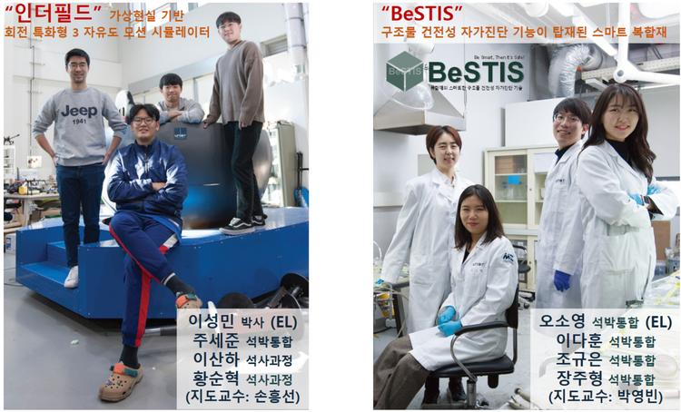 “한국형 아이코어(I-Corps)사업” 실험실창업탐색팀 2개팀 참가
