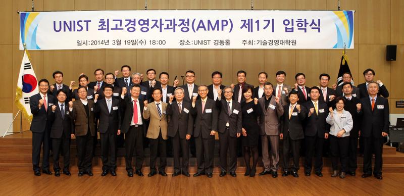 제1기 APM 입학식