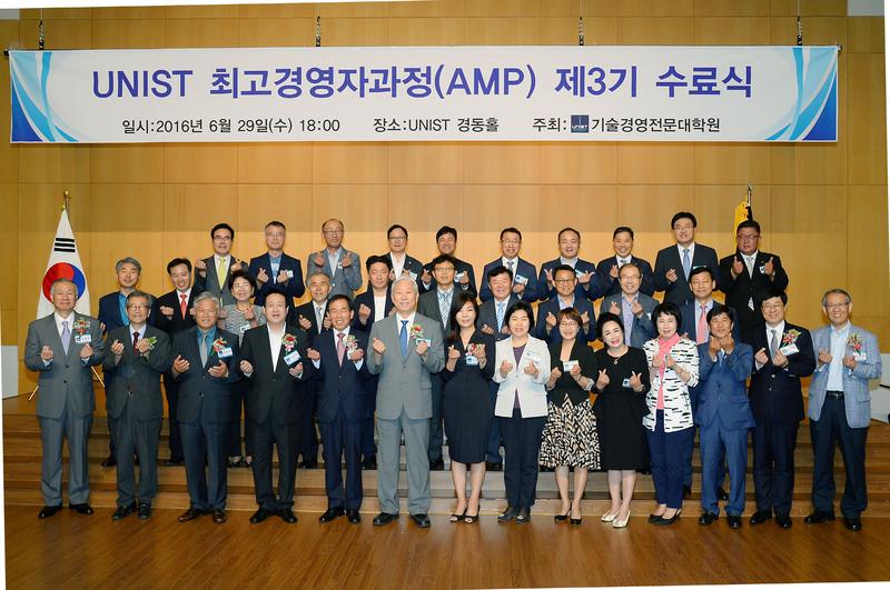 AMP 3기 수료식