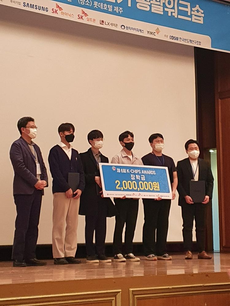 미래반도체소자 K-CHIPS Awards 수상 - 허남욱 학생(지도교수 서준기)