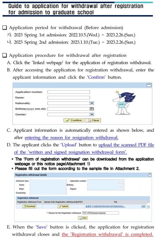 Guide to application for withdrawal after registration for admission to graduate school