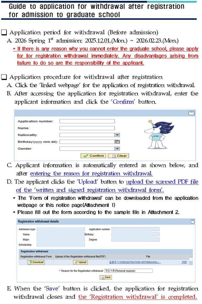 동록 포기 - 영어